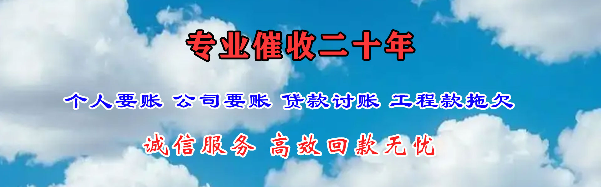 梁山要账公司